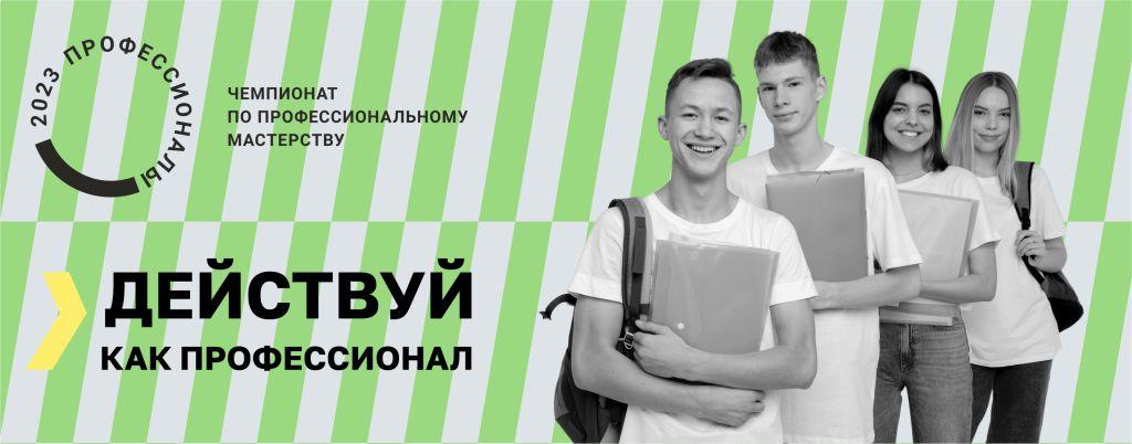В Ульяновской области начался отборочный этап Всероссийского чемпионатного движения по профмастерству